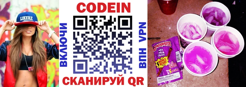 Кодеиновый сироп Lean Purple Drank  blacksprut сайт  Звенигово 