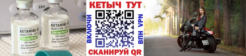 КЕТАМИН ketamine Звенигово
