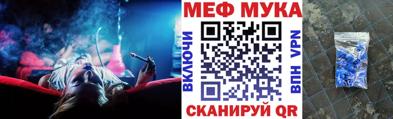 Мефедрон 4 MMC  Звенигово 