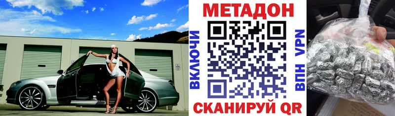 наркотики  KRAKEN ТОР  Метадон methadone  Звенигово 